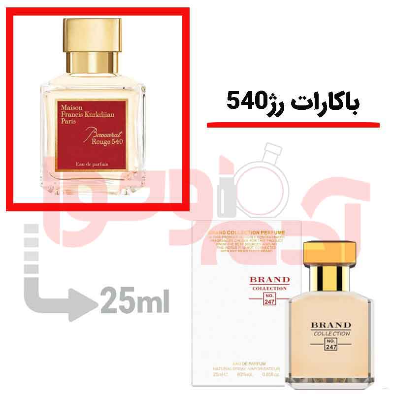 شرکتی‌برندکالکشن‌کد247 25میل