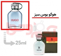 عطر ادکلن مردانه هوگو باس هوگو من برندینی حجم ۲۵میل (Hugo Boss Hugo Man Berandini)