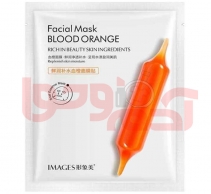 ماسک نقابی عصاره پرتقال خونی ایمیجز ( Facial Mask Blood Orange)