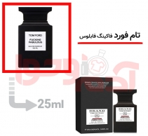 عطر ادکلن مردانه تام فورد فاکینگ فابولوس برند کالکشن کد273 حجم 25میل - Tom Ford Fucking Fabulous