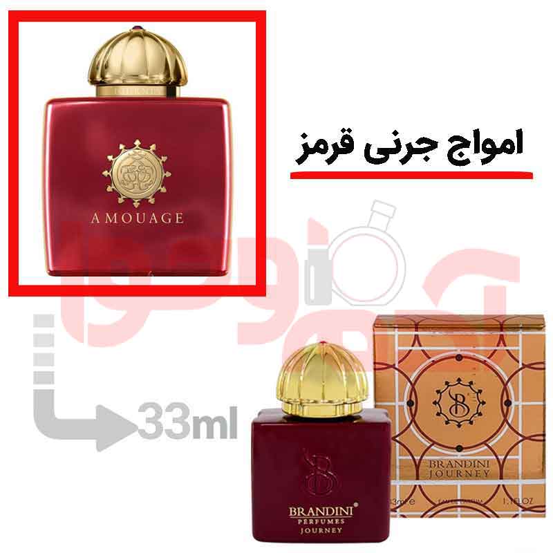 شرکتی برندینی حجم 33میل