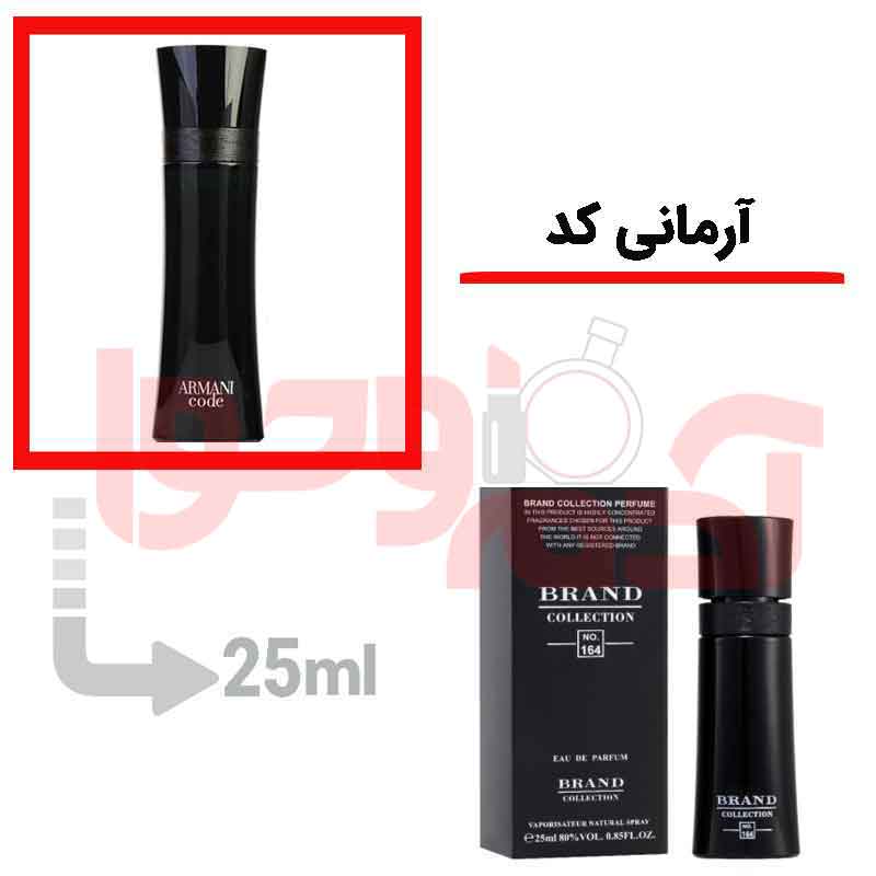 شرکتی‌برندکالکشن‌کد164 25میل